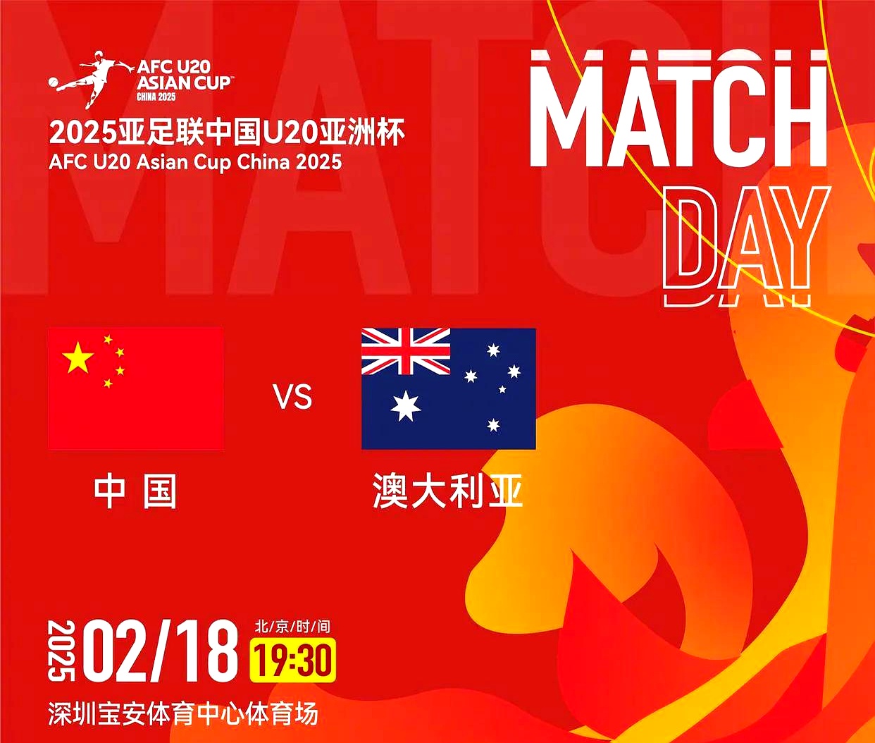 关于亚太地区球队备战国际舞台,实力强大无畏惧的信息 关于亚太地区球队备战国际舞台,实力强大无畏惧的信息