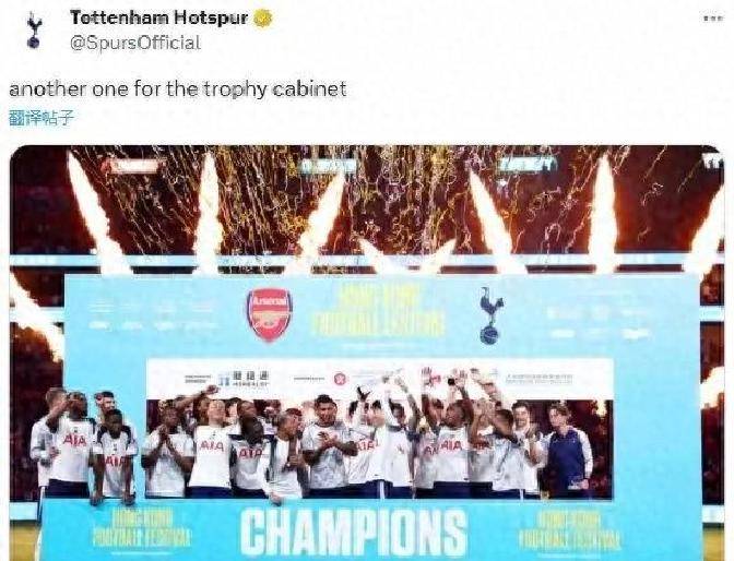 热刺在关键时刻表现出色，周六夜晚取胜的简单介绍