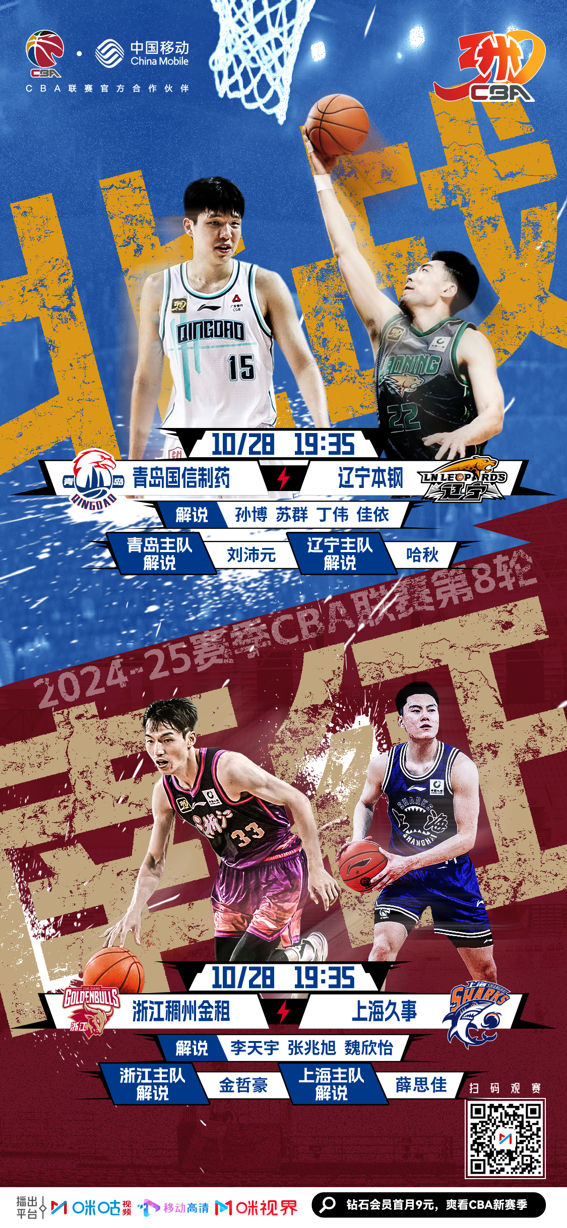 青岛队将对阵浙江,谁会成为比赛的焦点?的简单介绍 青岛队将对阵浙江,谁会成为比赛的焦点?的简单介绍