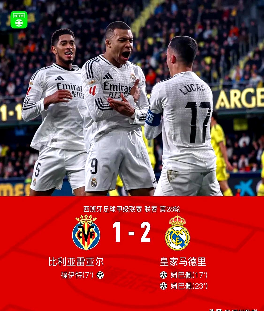 马德里德比平局,皇马抢闲看热闹 马德里德比平局,皇马抢闲看热闹