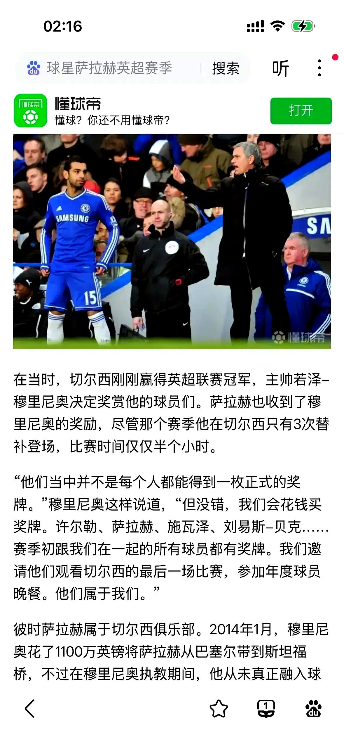 利物浦客场战平对手，英冠领头羊宽恕对手