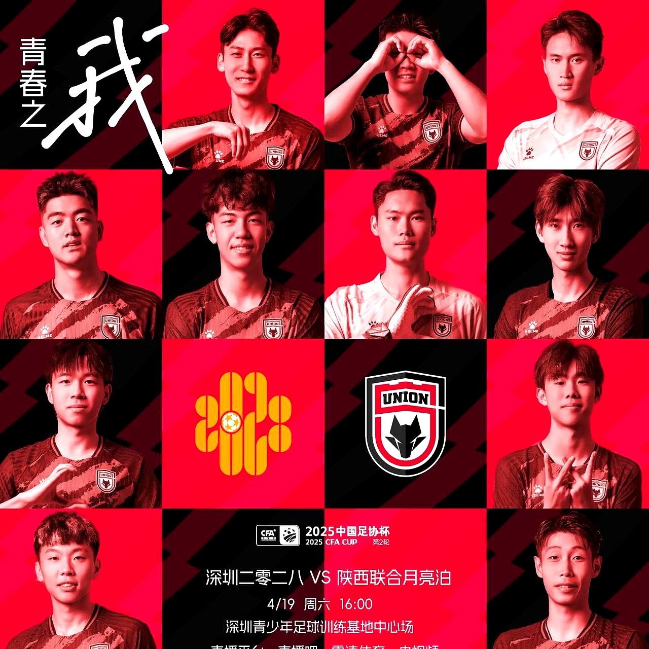 包含陕西队气势如虹,凭实力赢得关键胜利的词条 包含陕西队气势如虹,凭实力赢得关键胜利的词条