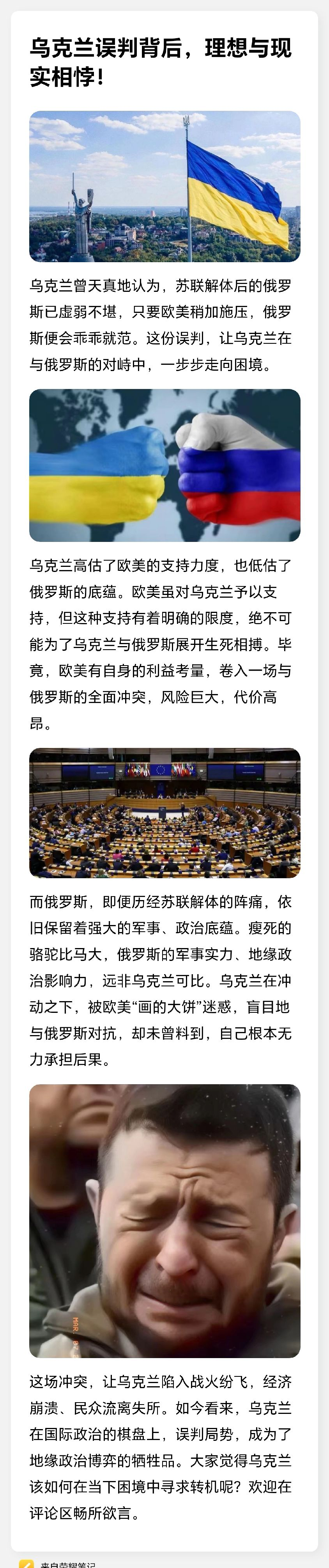 LOL英雄联盟投注-乌克兰客场不敌葡萄牙，小组出线形势岌岌可危的简单介绍