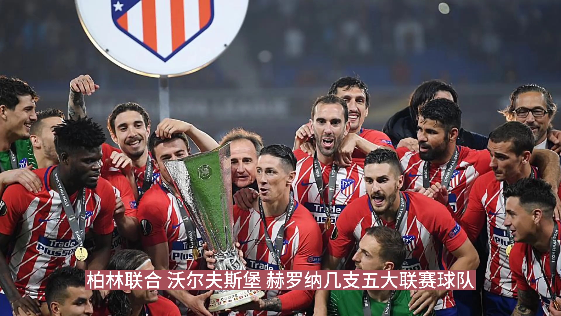 包含西班牙人主场不败，积分榜压力大减的词条