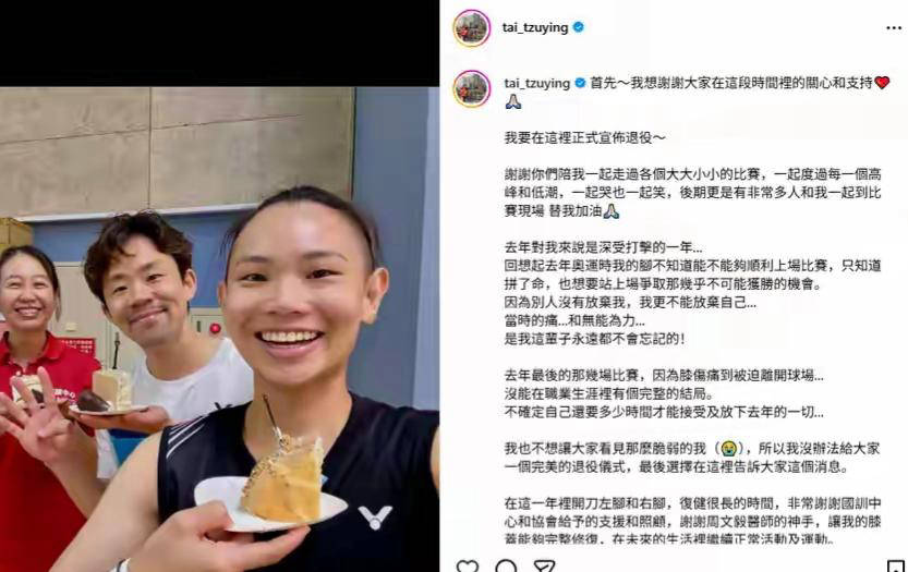 关于英格兰羽毛球队轻取马来西亚羽毛球队，戴资颖爆发神勇的信息