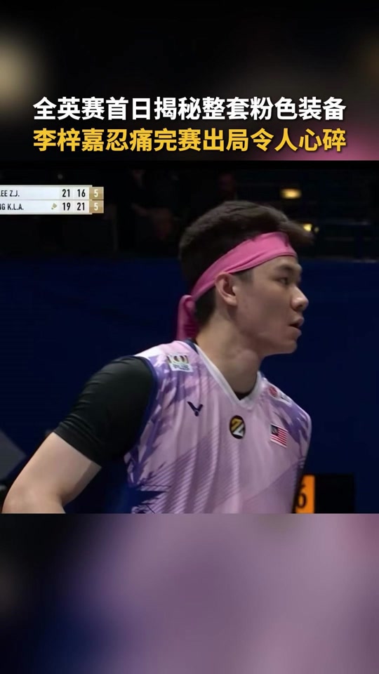 印度队翻盘马来西亚队，李梓嘉刷新纪录