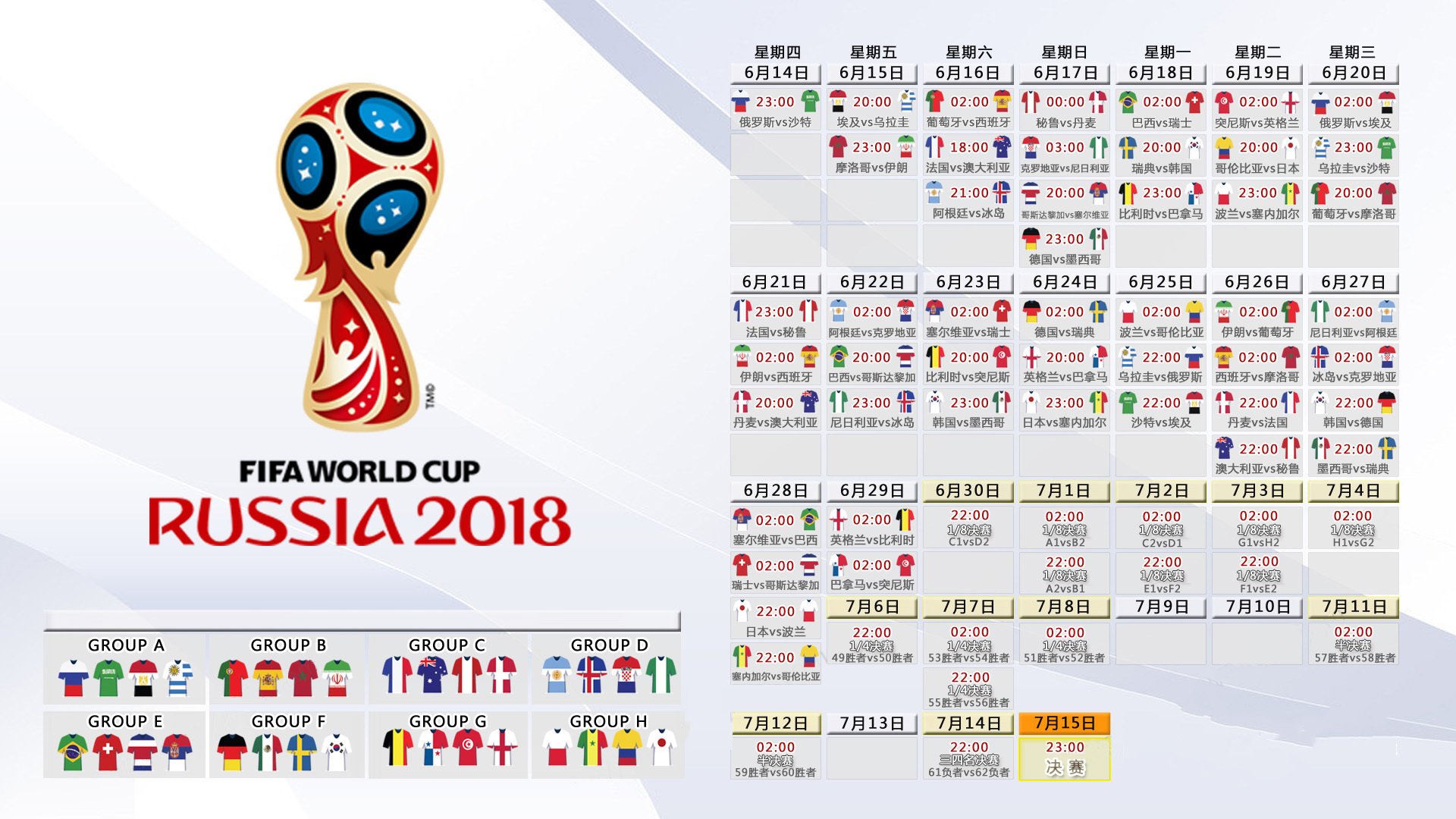 绿茵复仇，2026世界杯，美国铁血破尼日利亚，B费一剑封喉